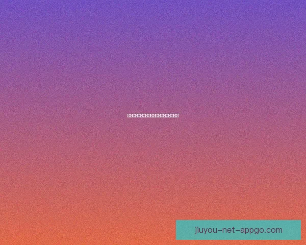 激发激情与智慧的全新体育竞猜竞技挑战盛宴