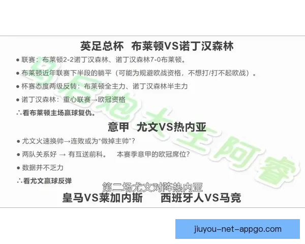 精准足球竞猜分析技巧与策略揭秘，助你提升预测准确率