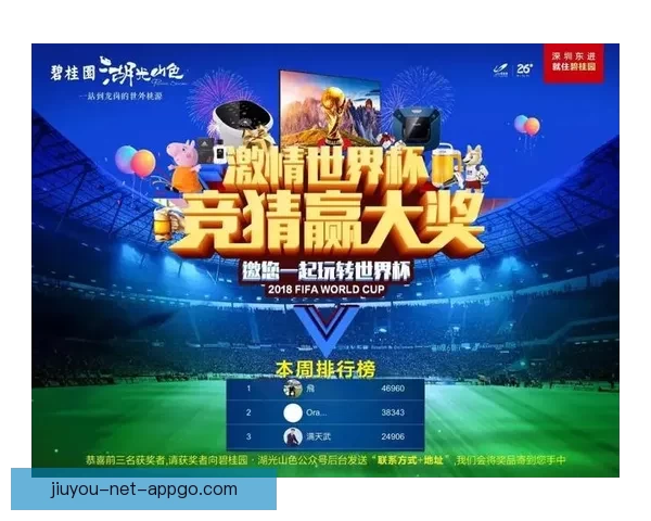 世界杯精彩比分竞猜平台，实时分析预测赢大奖新体验